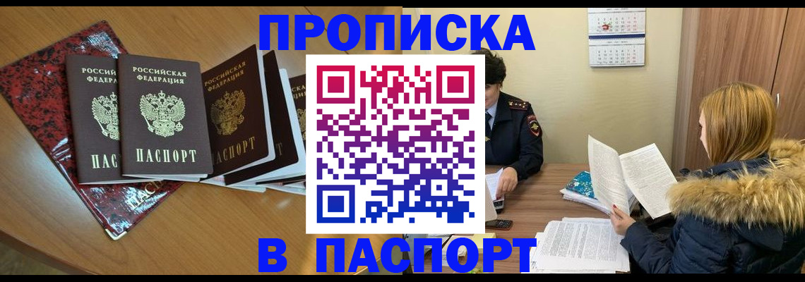 временная регистрация адрес в Шали