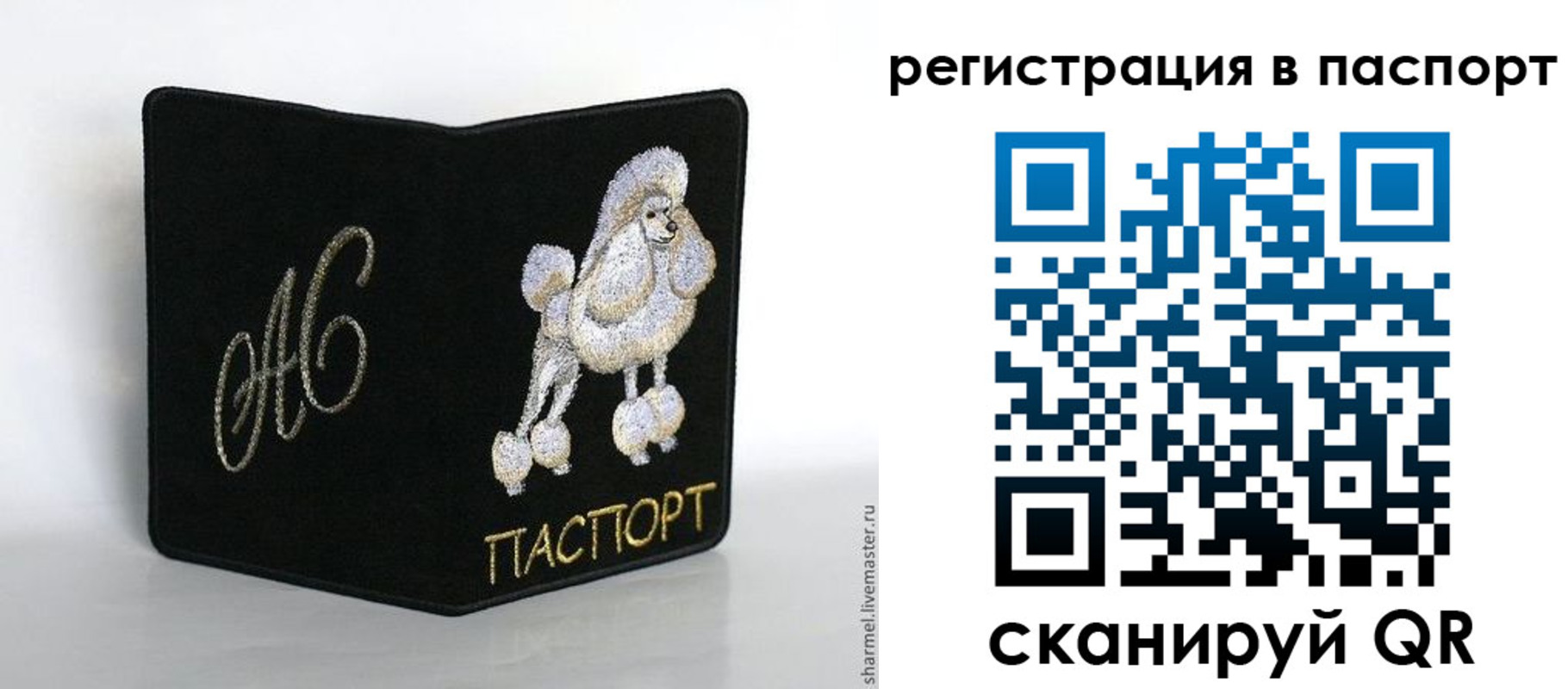 временная регистрация купить в Шали