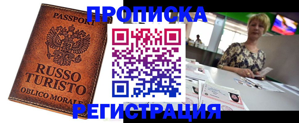 временная регистрация госуслуги в Шали
