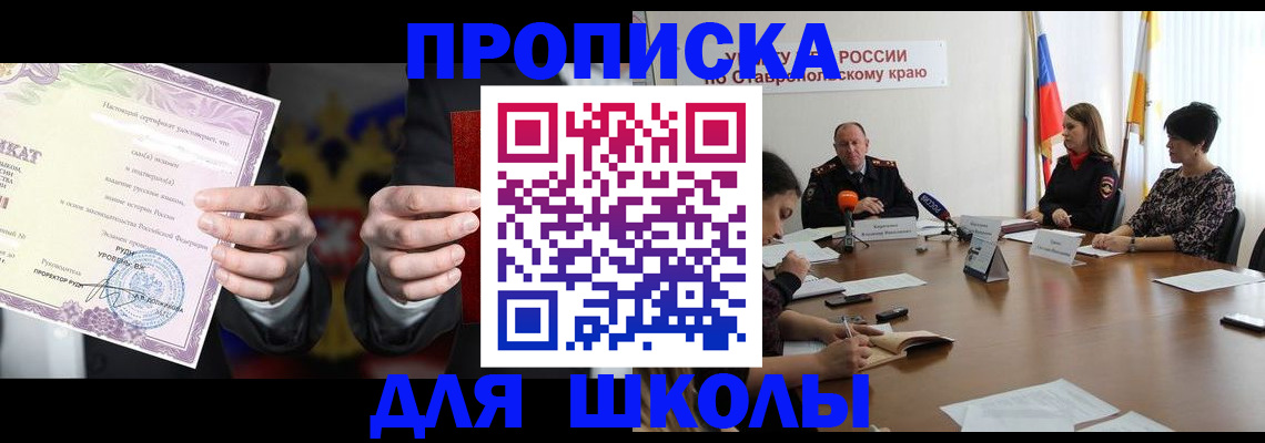 регистрация в Шали