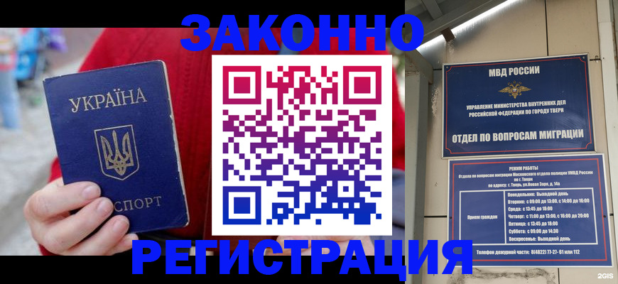 прописка регистрация в Шали